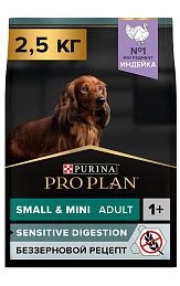 ProPlan Small & Mini Adult Sensitive Digestion Grain Free сухой беззерновой корм для взрослых собак мелких пород с чувствительным пищеварением с высоким содержание мяса индейки)
