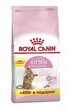 Royal Canin Kitten sterilised 36 0,4+0,4кг для котят с момента операции до 12 месяцев