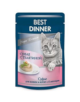 Best Dinner Sterilised пауч для стерилизованных кошек Мясные деликатесы (СУФЛЕ ТЕЛЯТИНА)