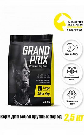 Grand Prix Adult Large сухой корм для взрослых собак крупных пород (КУРИЦА) 