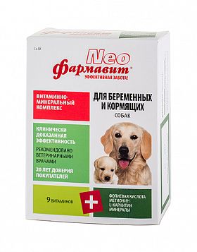 Фармавит Neo Витаминно-минеральный комплекс для беременных и кормящих собак 