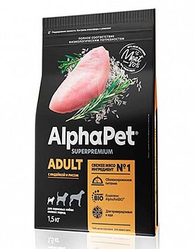 Alphapet Superpremium Adult сухой корм для взрослых собак мелких пород (ИНДЕЙКА-РИС)