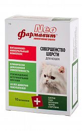 Фармавит Neo витаминно-минеральный комплекс для кошек совершенство шерсти 