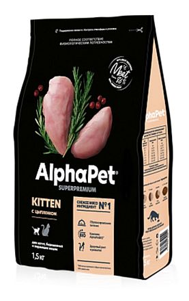 Alphapet Superpremium сухой корм для котят и беременных кошек (ЦЫПЛЕНОК)