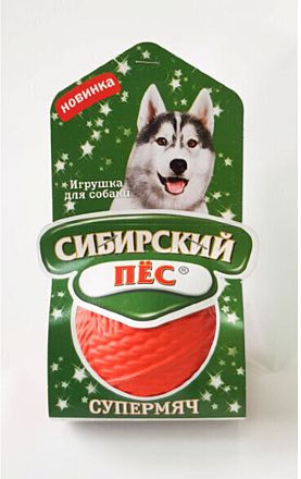 Игрушка для собак Сибирский пес Супермяч эластичный  