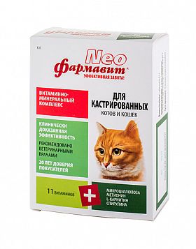 Фармавит Neo витаминно-минеральный комплекс для кастрированных котов и кошек 