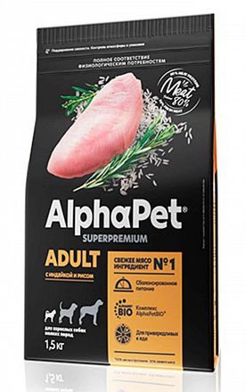 Alphapet Superpremium Adult сухой корм для взрослых собак мелких пород (ИНДЕЙКА-РИС)