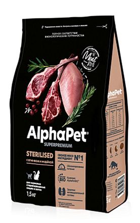 Alphapet Superpremium Sterilised сухой корм для стерилизованных кошек (ЯГНЕНОК-ИНДЕЙКА)