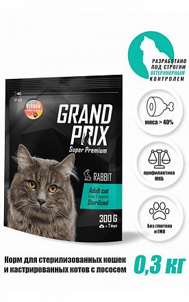 Grand Prix Adult Sterilized сухой корм для стерилизованных кошек (КРОЛИК) 