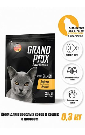 Grand Prix Adult Original  сухой корм для взрослых кошек (ЛОСОСЬ) 
