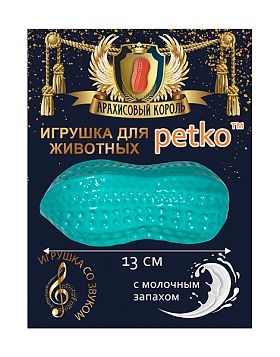 Игрушка для собак Petko Арахис с пищалкой термопластичная резина