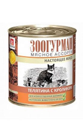 Зоогурман консервы для стерилизованных кошек и кастрированных котов (ТЕЛЯТИНА-КРОЛИК) 