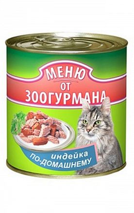 Зоогурман консервы для кошек (ИНДЕЙКА ПО ДОМАШНЕМУ) 