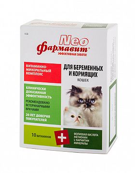 Фармавит Neo витаминно-минеральный комплекс для беременных и кормящих кошек 