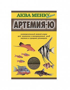 Аква Меню сухой корм для рыб Артемия-Ю