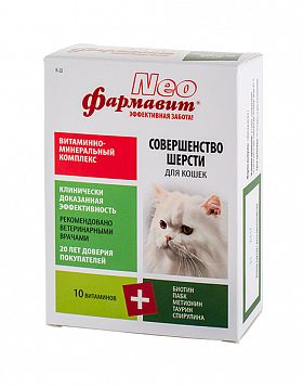 Фармавит Neo витаминно-минеральный комплекс для кошек совершенство шерсти