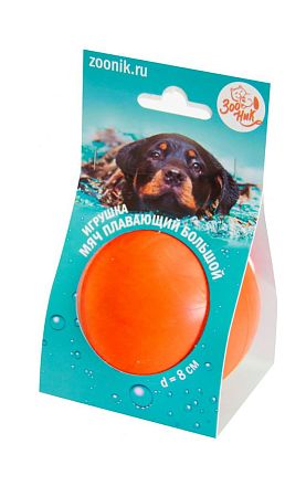 Игрушка для собак Зооник Мяч плавающий большой пластикат, оранжевый