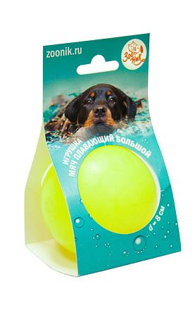 Игрушка для собак Зооник Мяч плавающий средний пластикат, желтый 