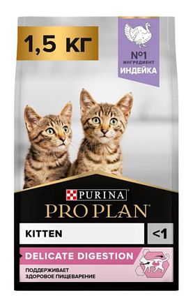 ProPlan Junior Delicate сухой корм для котят с чувствительным пищеварением (ИНДЕЙКА)