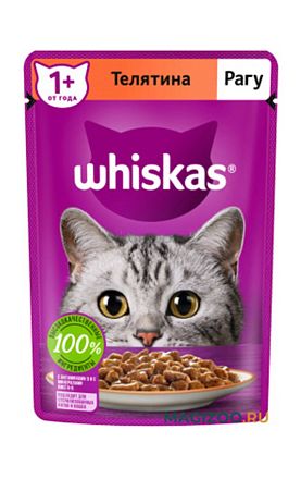 Whiskas пауч для взрослых кошек (ТЕЛЯТИНА В РАГУ)